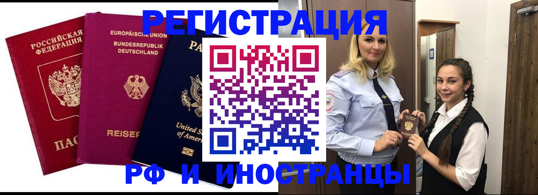 прописка гарантия в Петропавловске-Камчатском