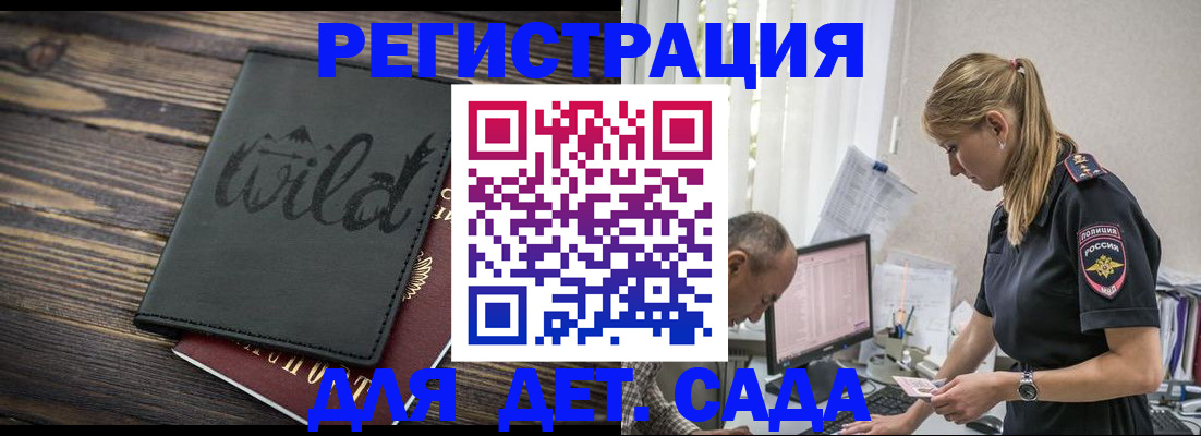 регистрация в Петропавловске-Камчатском