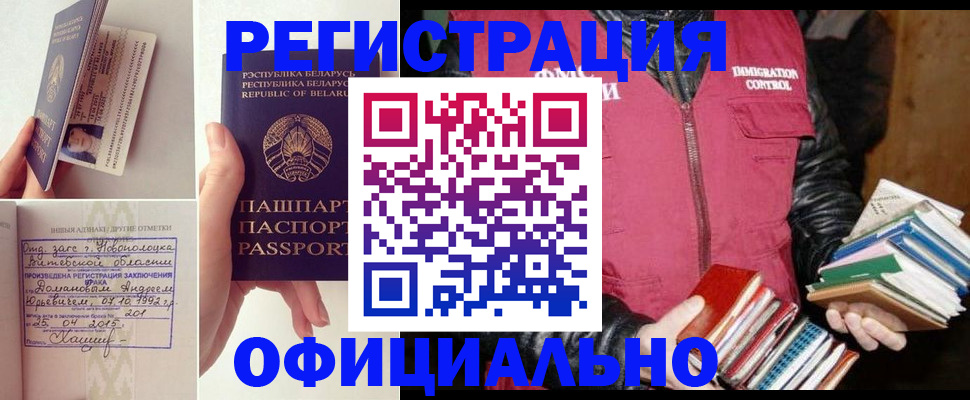 регистрация в Петропавловске-Камчатском