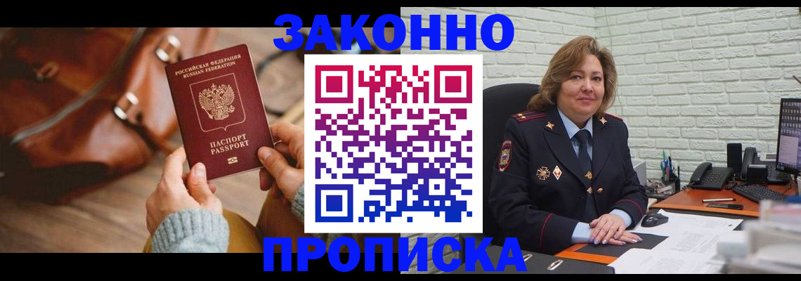 временная регистрация законно в Петропавловске-Камчатском