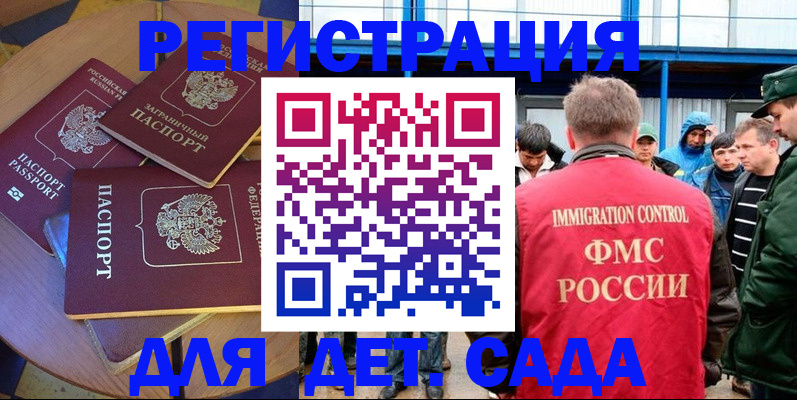 временная регистрация адрес в Петропавловске-Камчатском