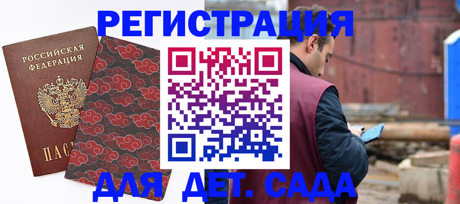 прописка поиск в Петропавловске-Камчатском
