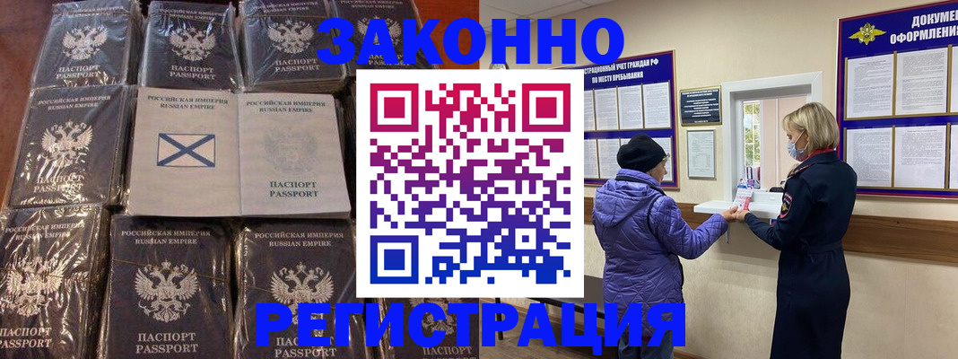 прописка для школы в Петропавловске-Камчатском