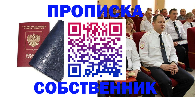 где прописаться в Петропавловске-Камчатском