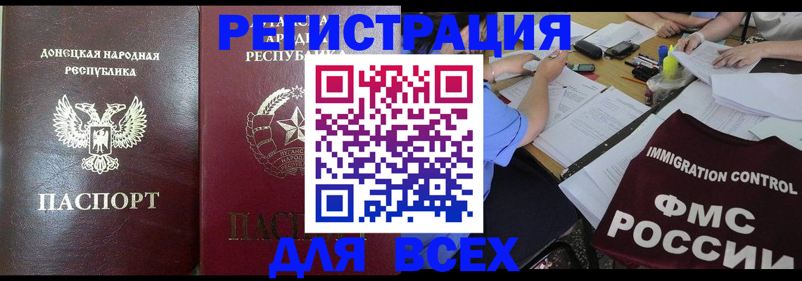 временная регистрация недорого в Петропавловске-Камчатском